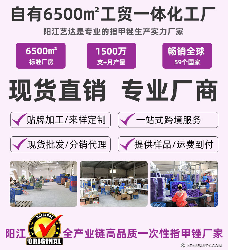 阳江第一指甲锉生产厂家,抛光挫 美甲搓条制造厂商