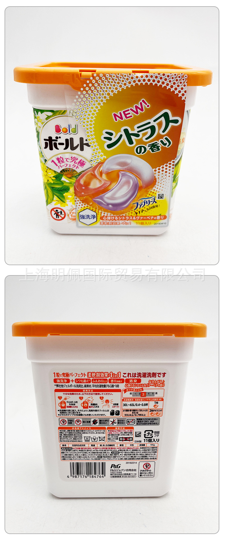 洗衣液1688_10.jpg
