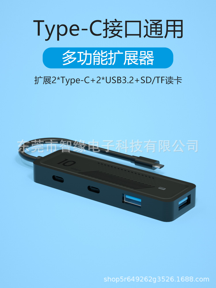 拓展坞 USB HUB (7).png