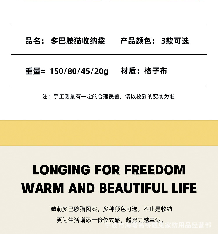多巴胺猫收纳袋_05.jpg