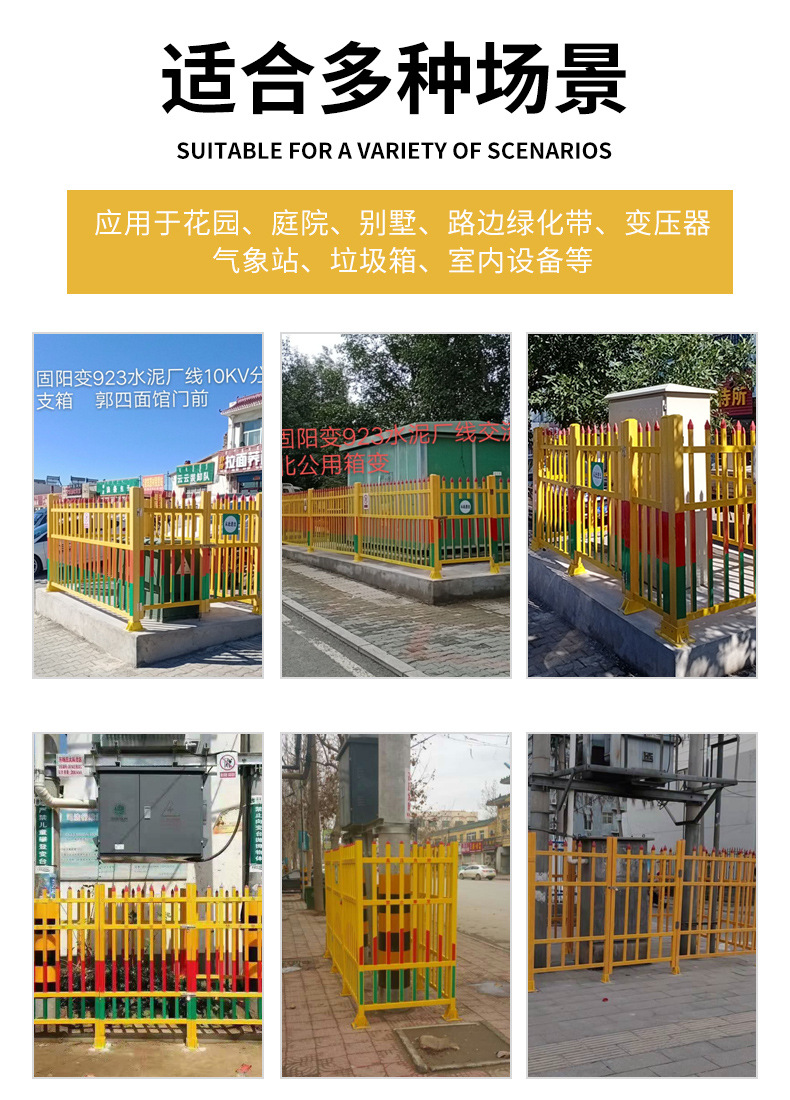 玻璃钢变压器围栏户外固定式绝缘电力安全防护栏组合式污水池围栏
