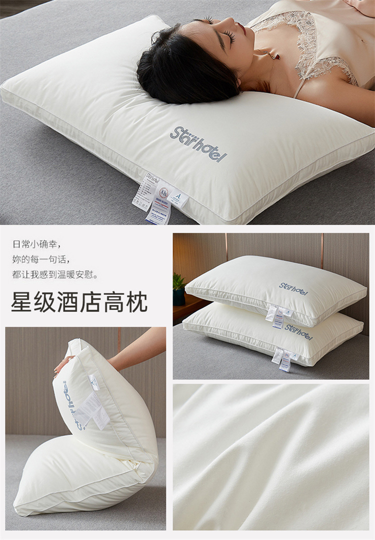 星级酒店高枕.jpg
