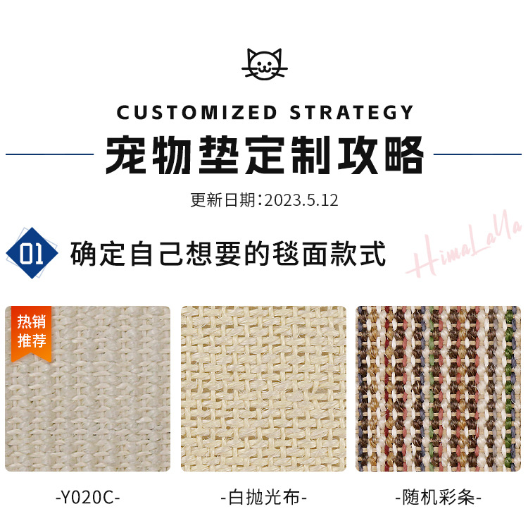 宠物垫攻略切图_01