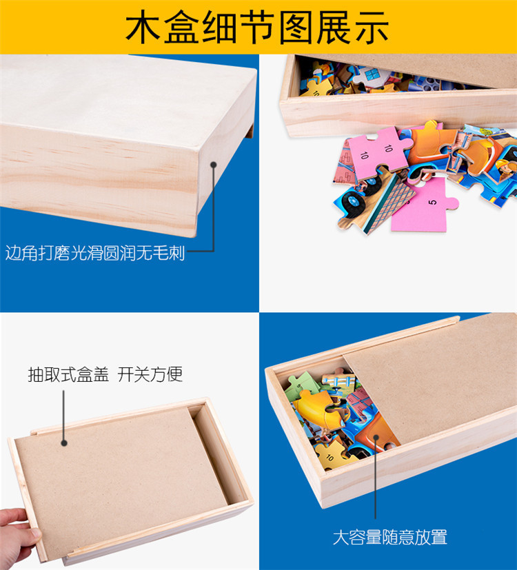 四合一拼图_19.jpg