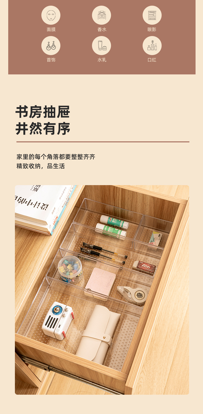 抽屉收纳盒_10.jpg