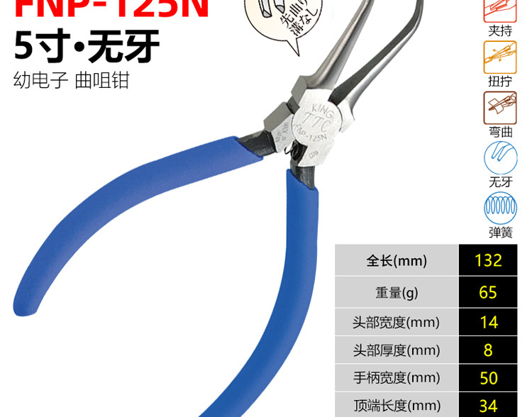 TTC曲咀钳-祥情图_10.jpg