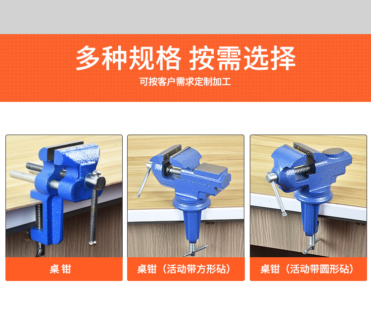 桌钳系列_08.jpg