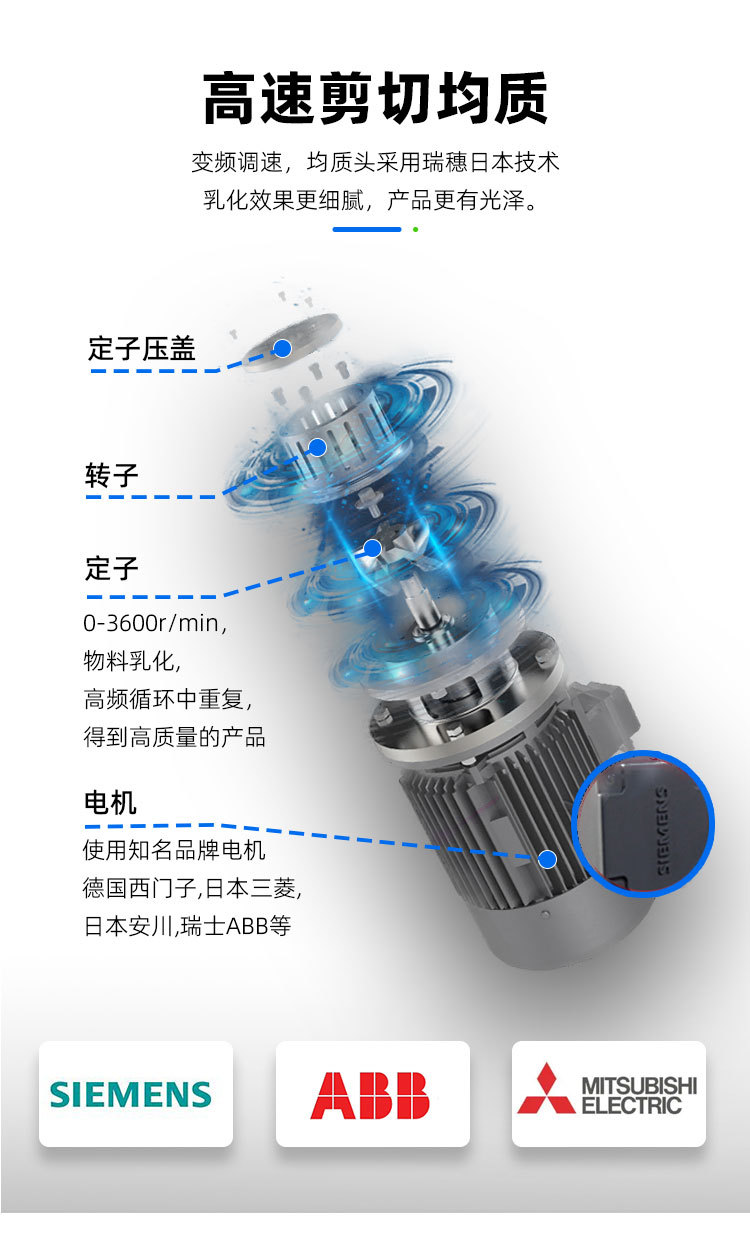 固定式真空均质乳化机-详情图-20250106_06