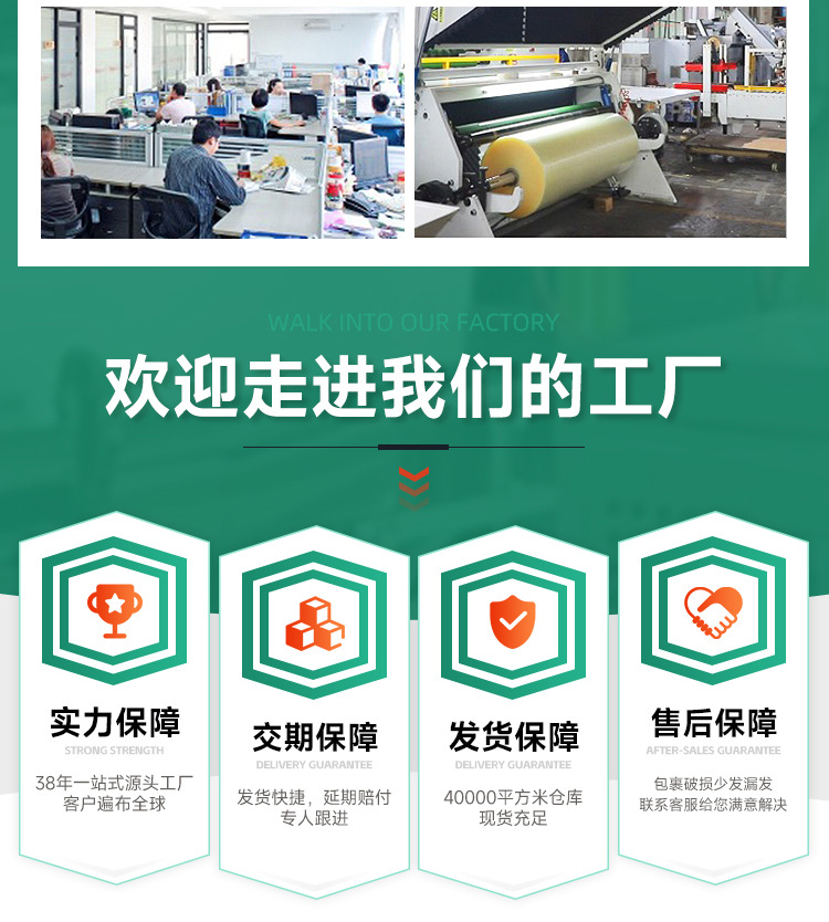 首页-江门市江海区益隆胶粘制品有限公司-2_07