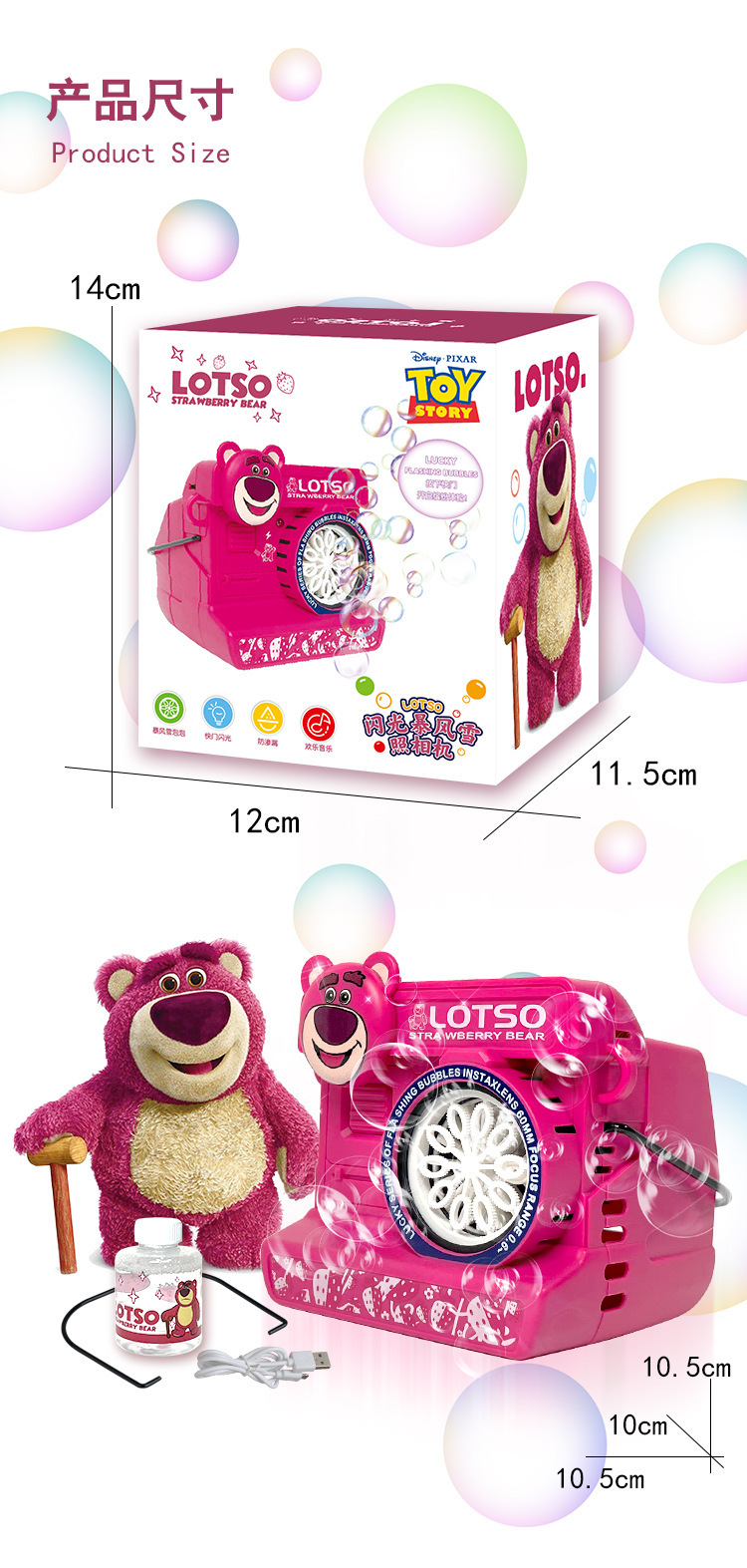 复制_迪士尼草莓熊儿童益智迷你玩具3-6-12.jpg