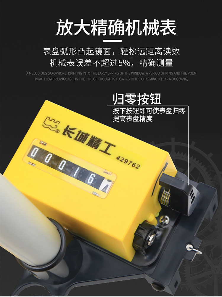 长城精工轮式测距仪-祥情页_06.jpg