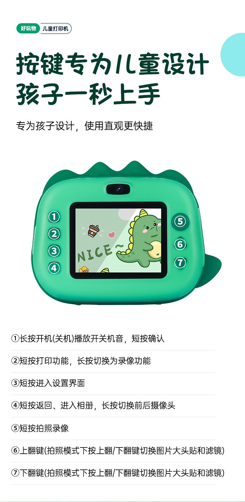 儿童打印机详情_12.jpg
