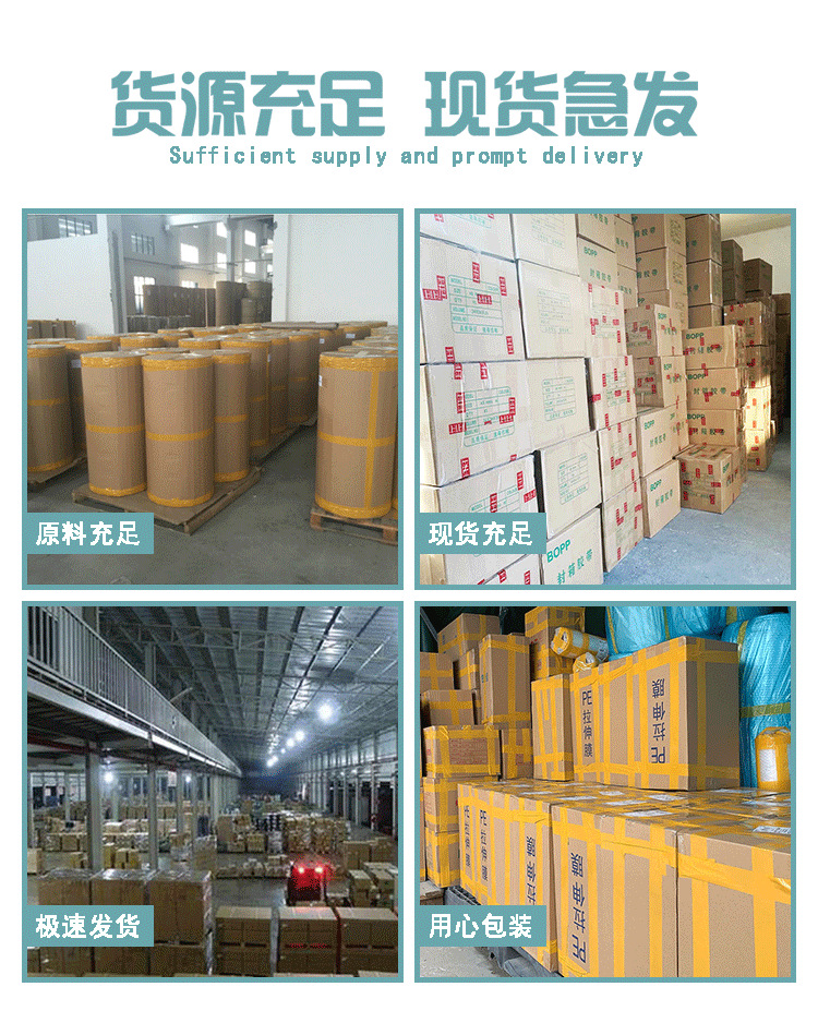 佰胜德胶带详情页psd_14