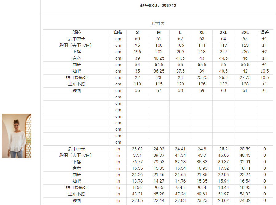 尺码表.jpg