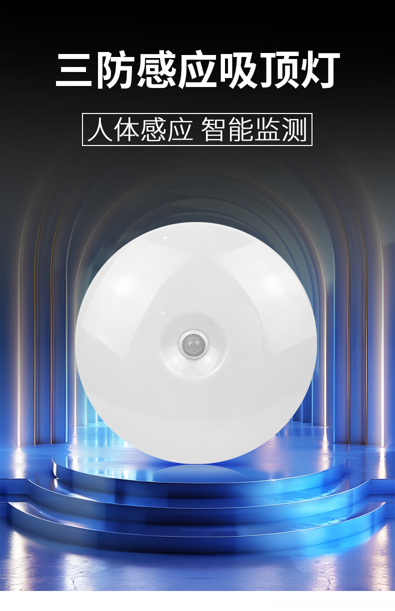感应灯详情_01