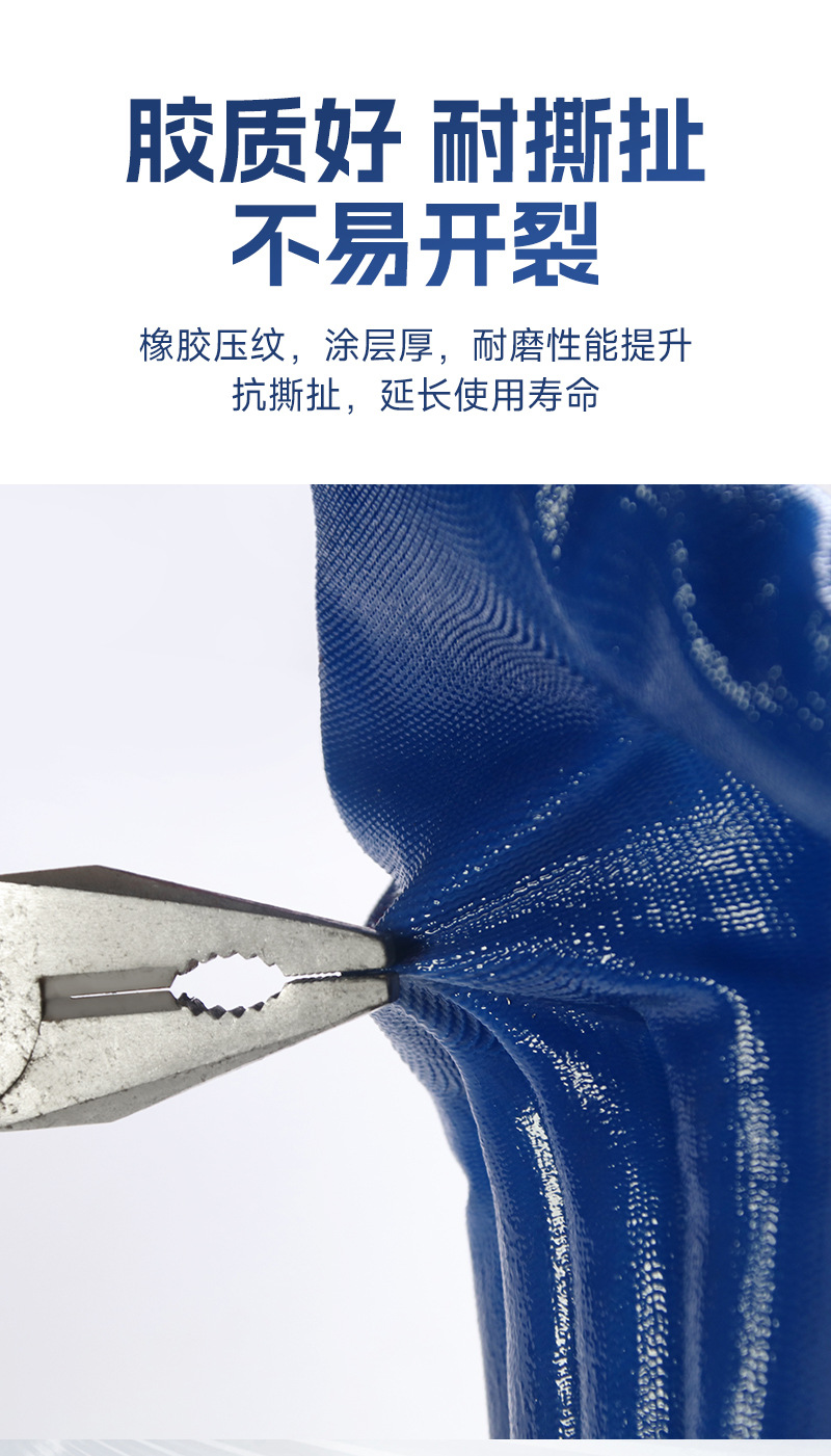 浸胶丁腈_07.jpg