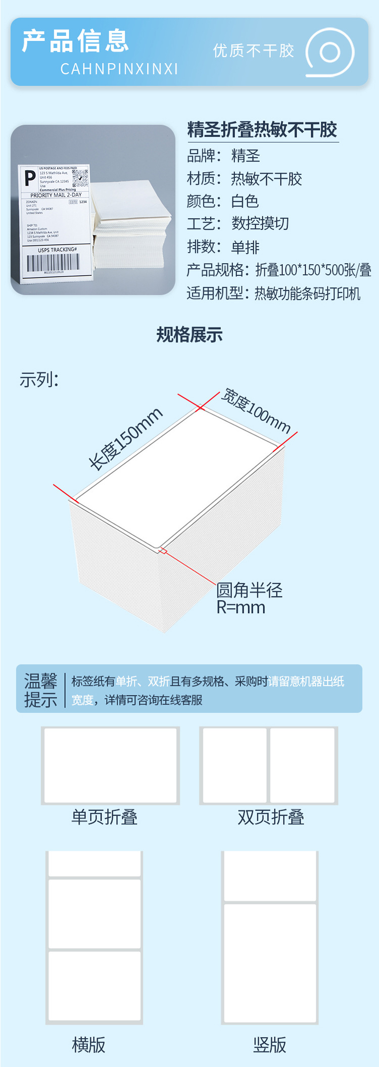 热敏折叠_03.jpg