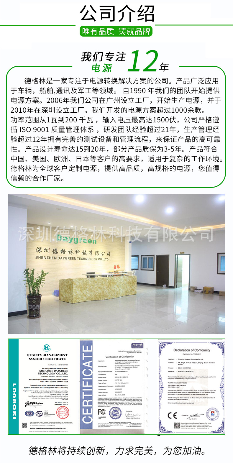 淘宝12V24V-5V-3-50A详情页_17.jpg