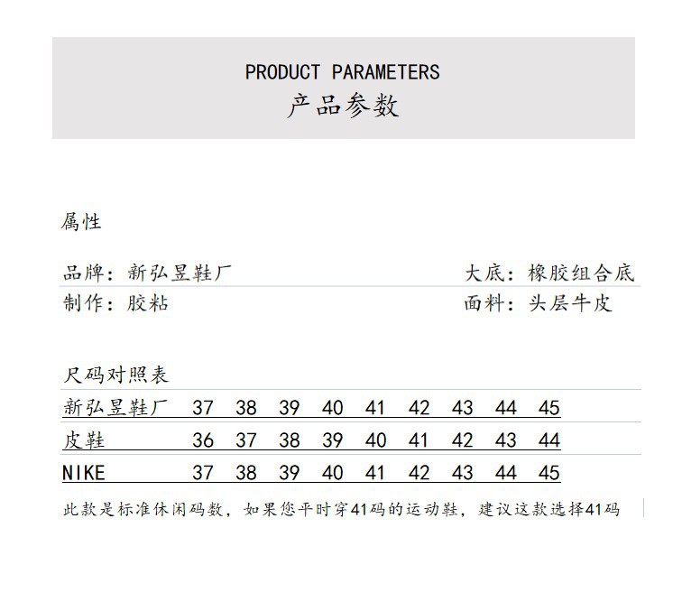 头层牛皮  休闲码 参数