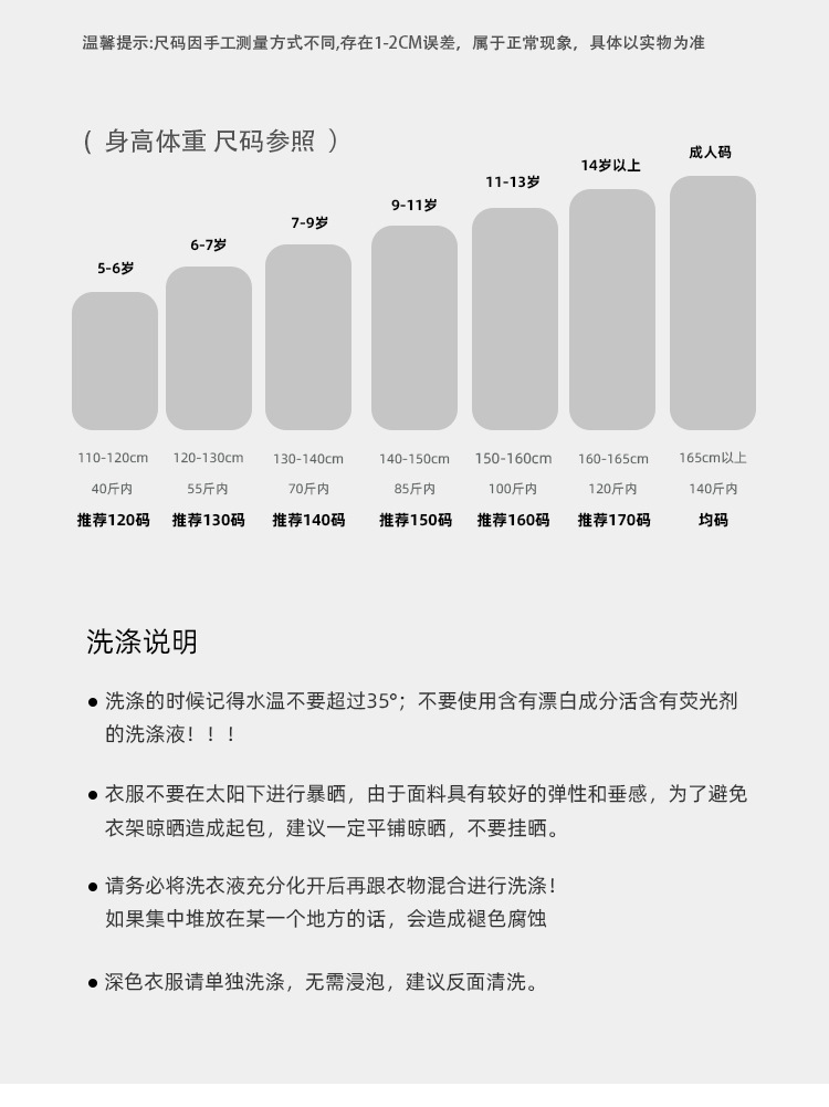 尺码推荐.jpg