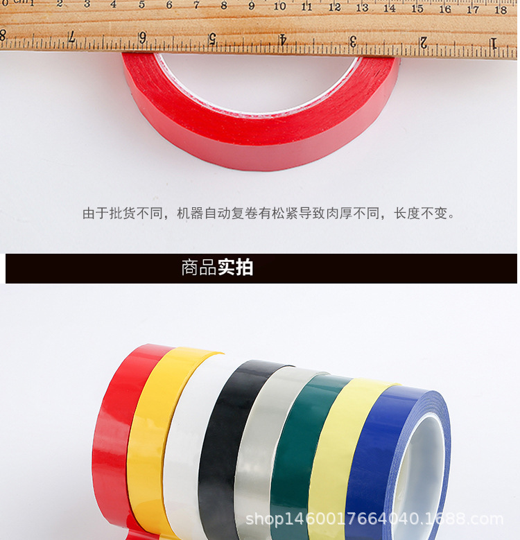 彩色胶布_06.jpg