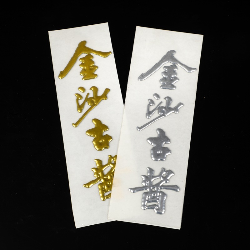 三维立体软标