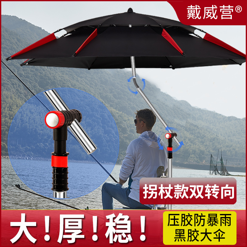 拐杖款大黑