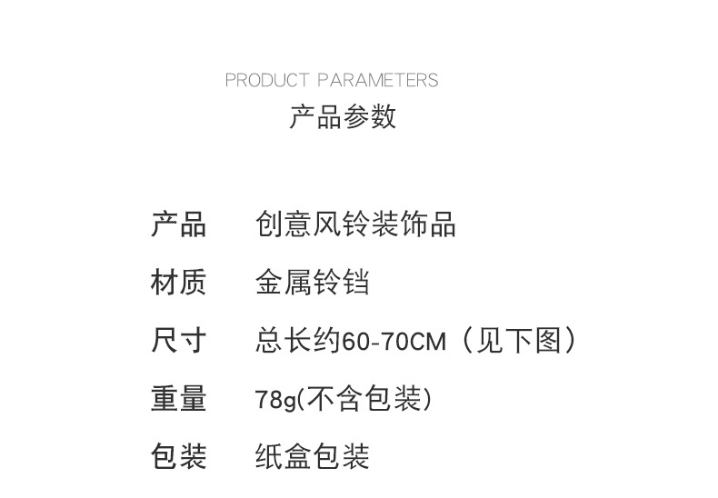 G-262一帆招财大葫芦风铃详情页_03