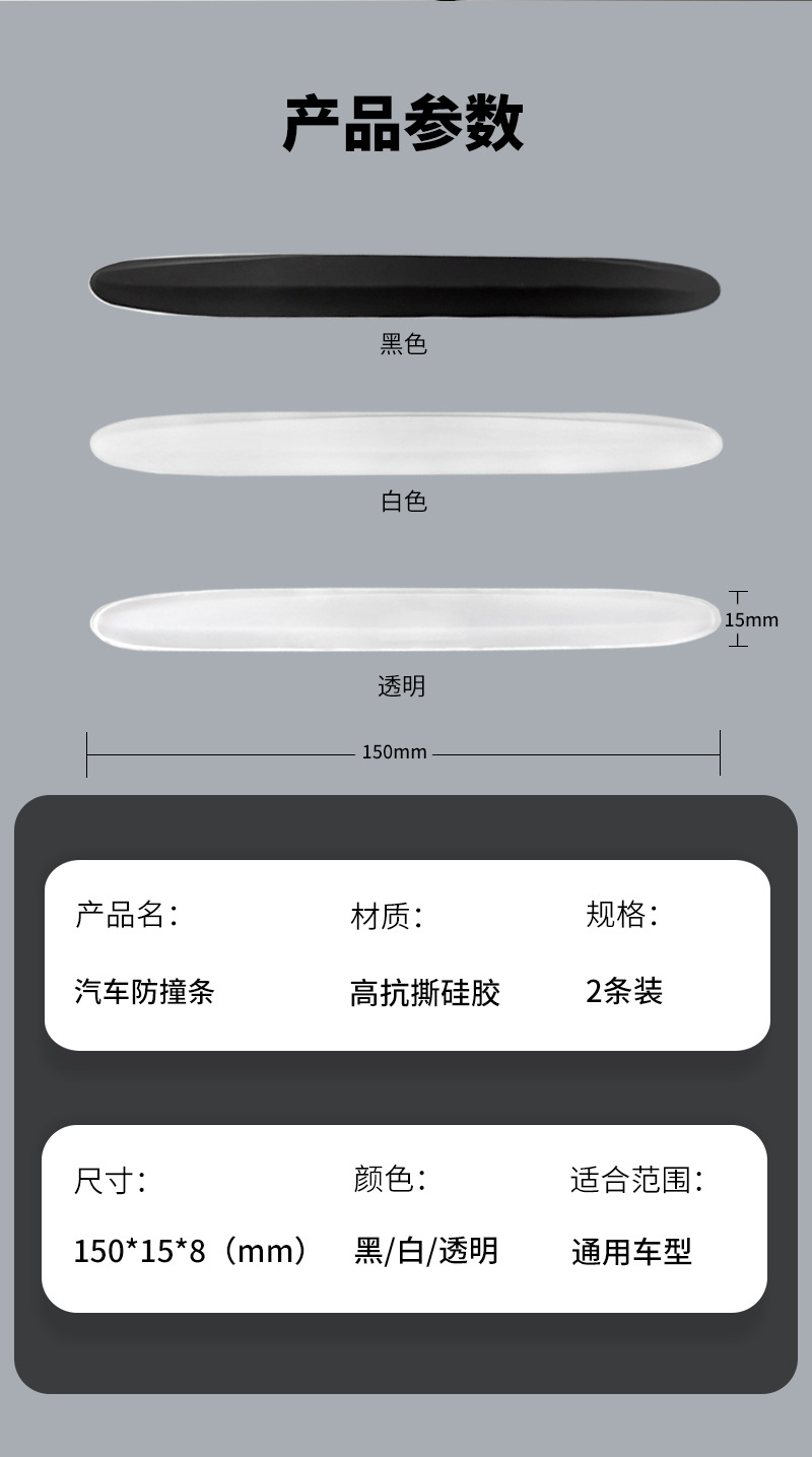 隐形防撞条_07.jpg
