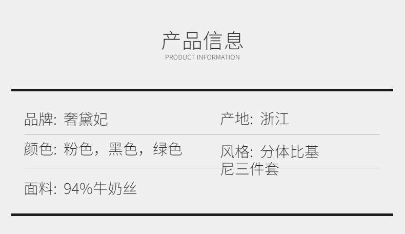 信息
