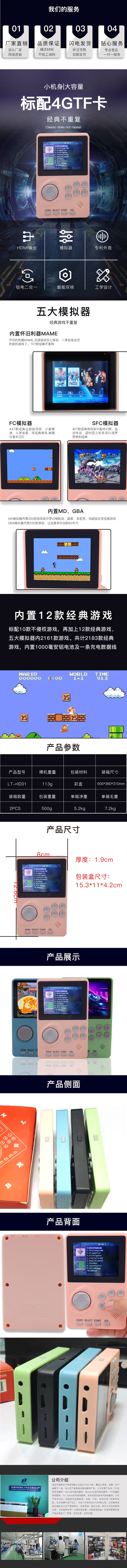 高清游戏机.jpg