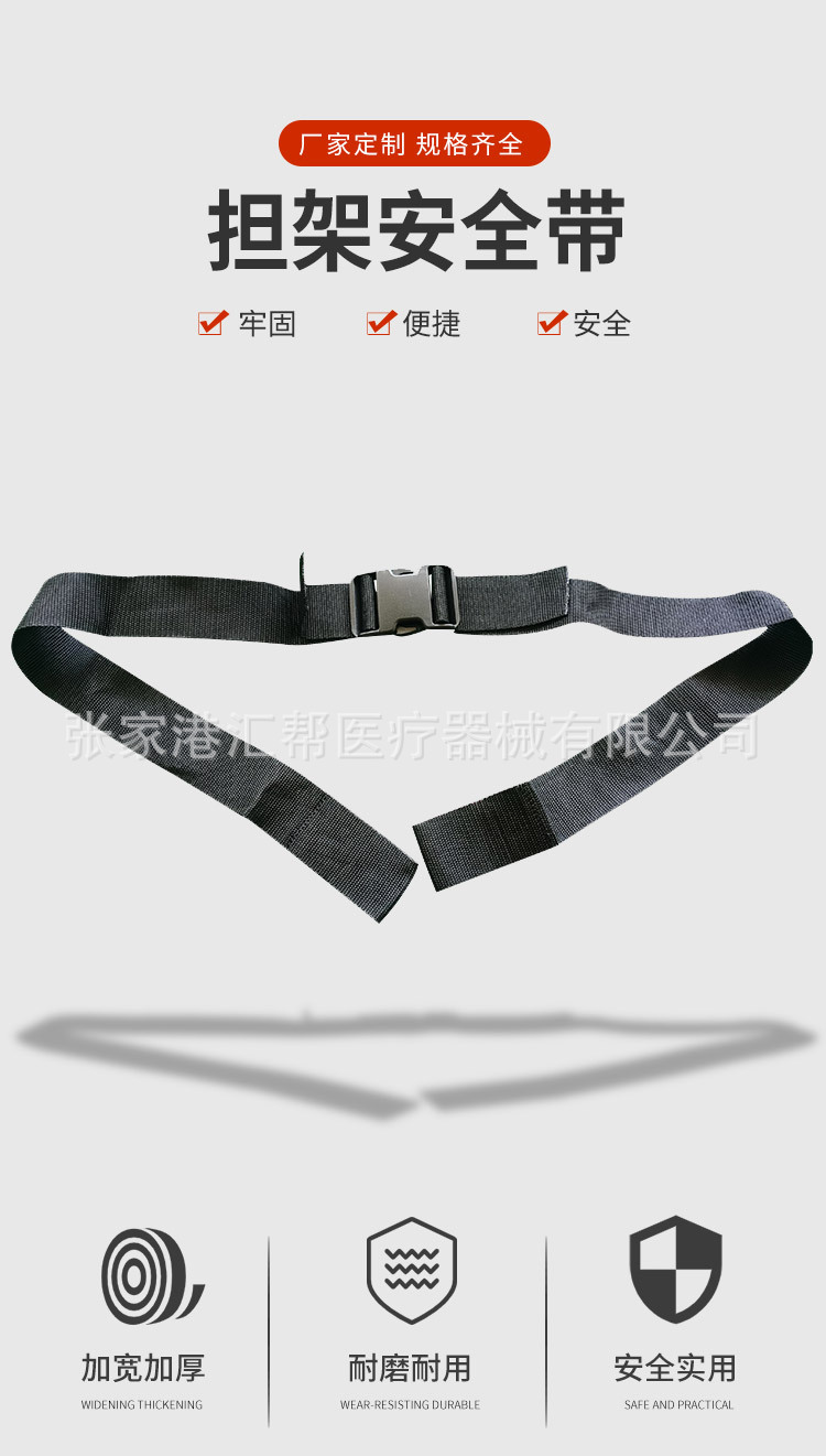 安全带_01.jpg