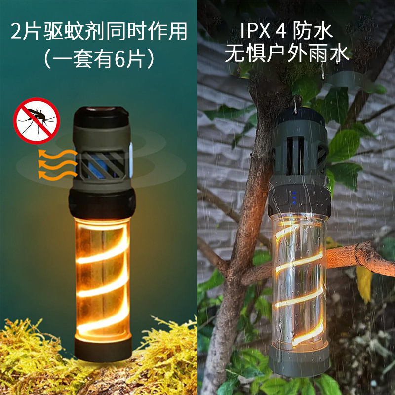 多功能驱蚊灯画板 4.jpg