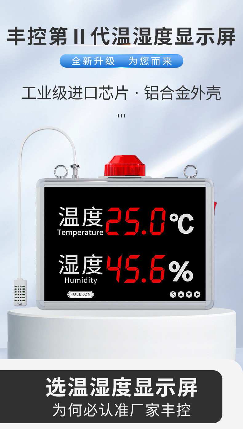 温湿度显示屏详情-2022_02.jpg