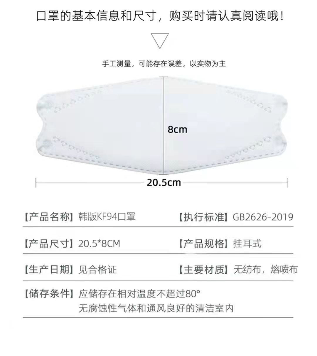 KF94口罩详情展示7.jpg