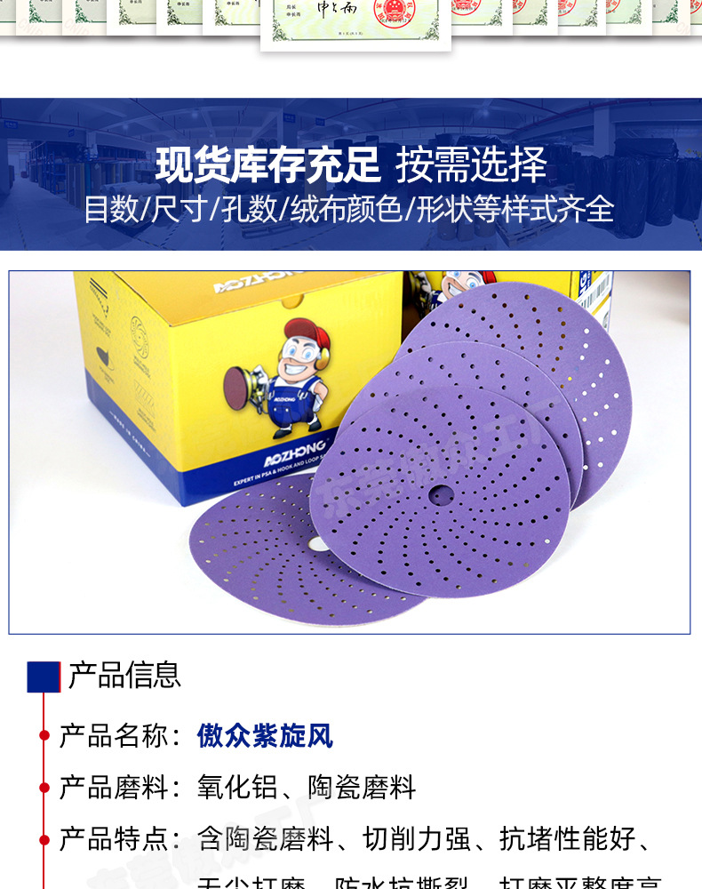 紫色旋风孔砂纸定制详情_05.jpg