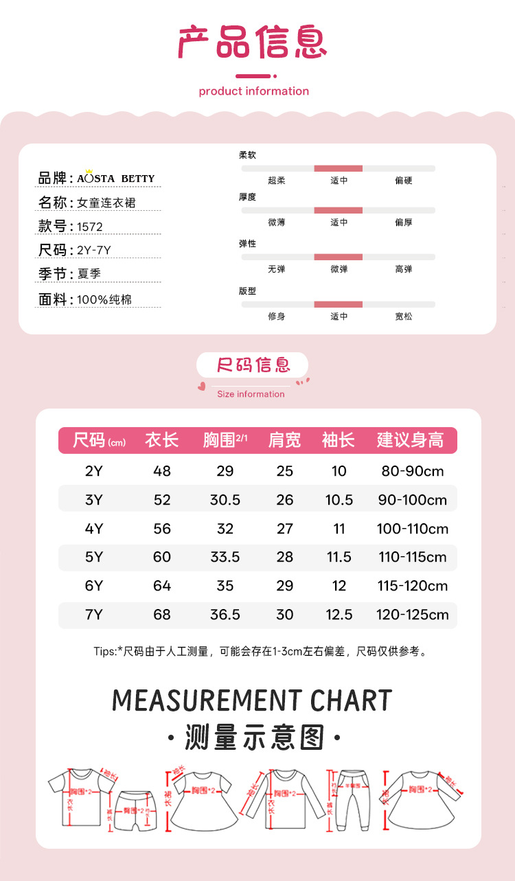 1572-女童连衣裙详情切片_05