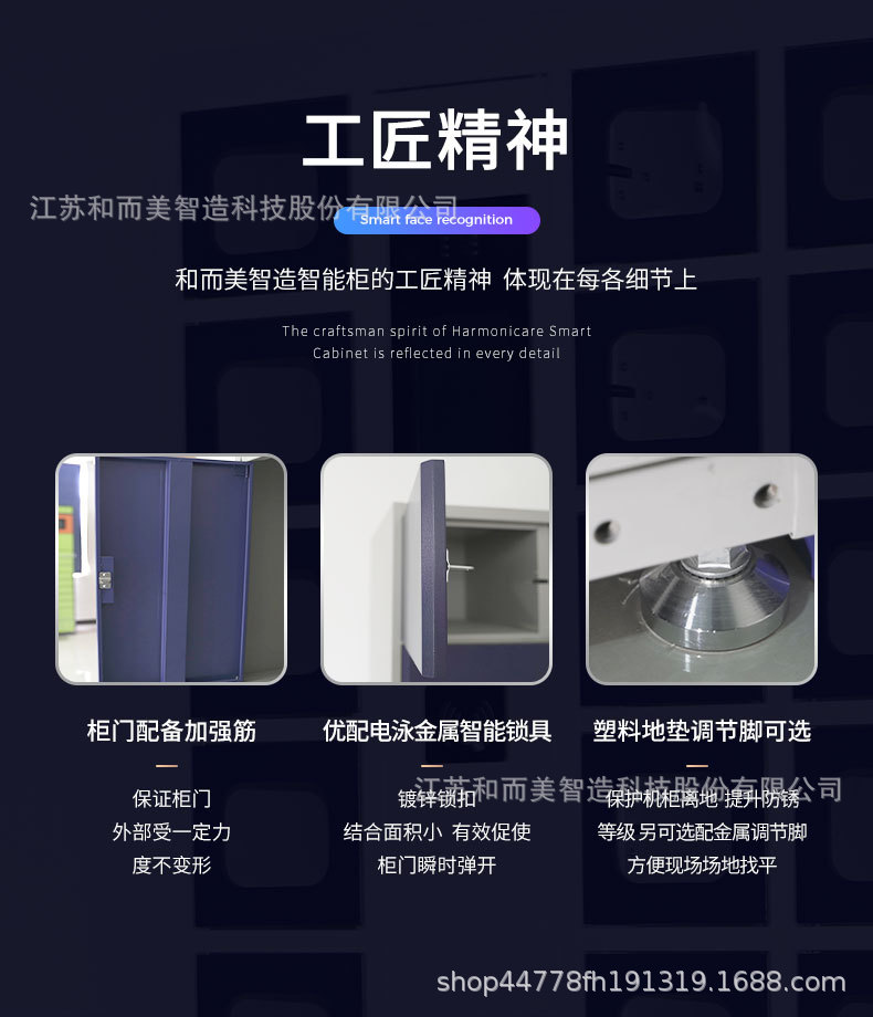 易搜-片昭成-江苏和而美智造科技股份有限公司-详情-人脸识别