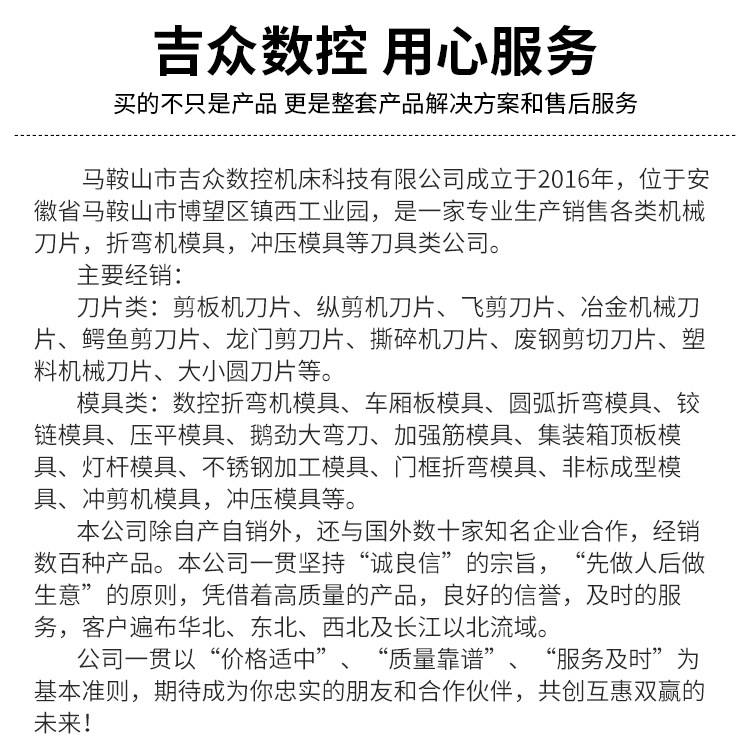 剪板机刀片1_03.jpg