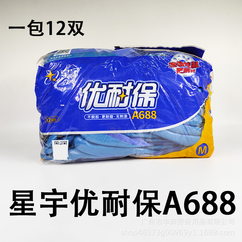 星宇A688优耐保