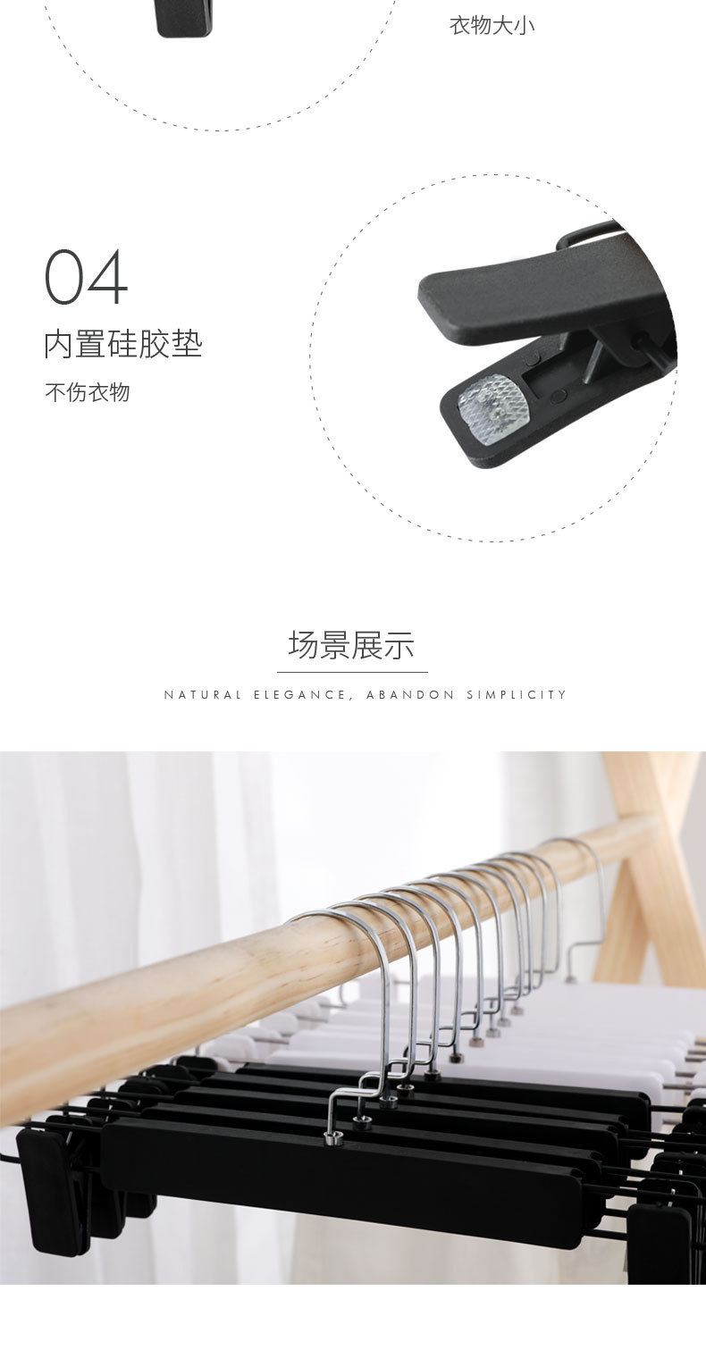 裤架黑白长-详情页-改动刘晶_05.jpg