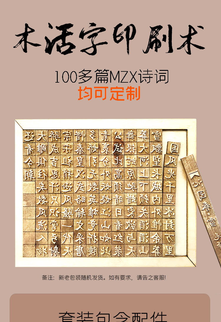 HZ010 毛泽东诗词