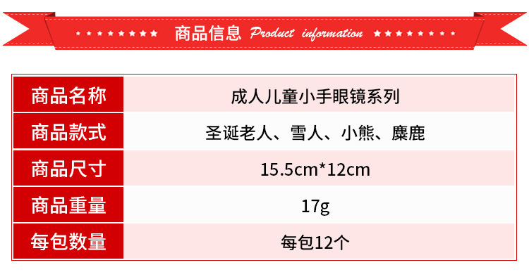 小手眼镜详情_02