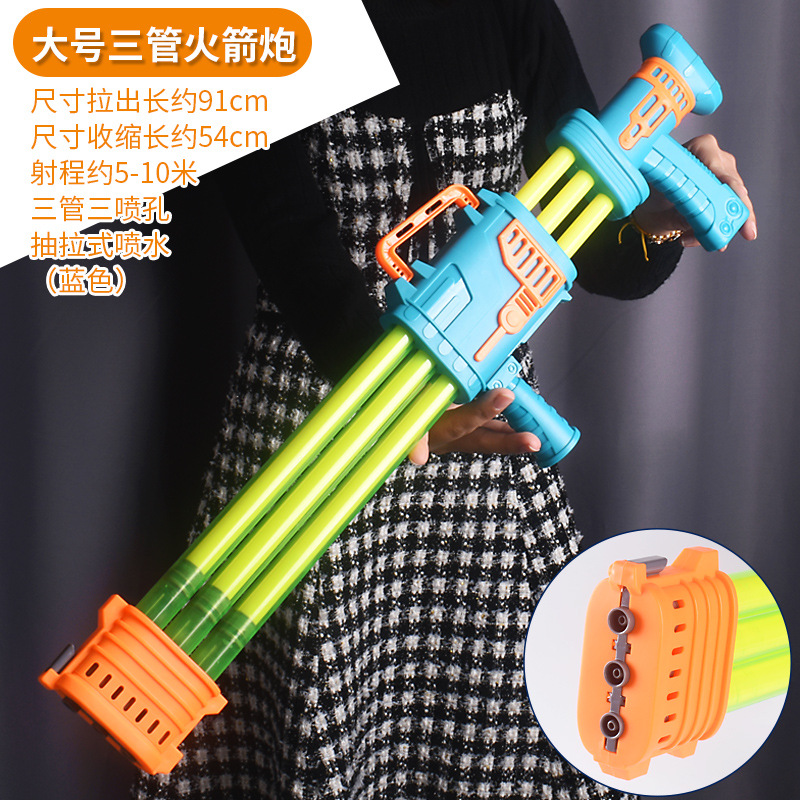 三管火箭炮蓝.jpg