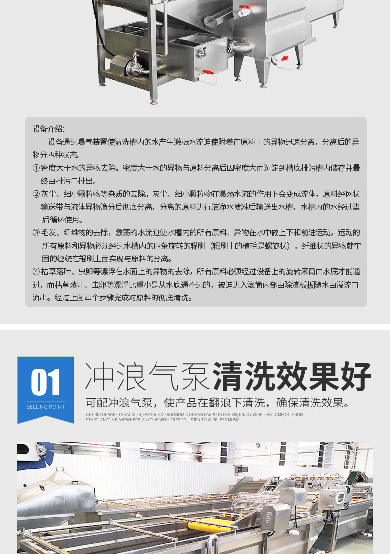 铭图蔬菜清洗机详情_04.jpg