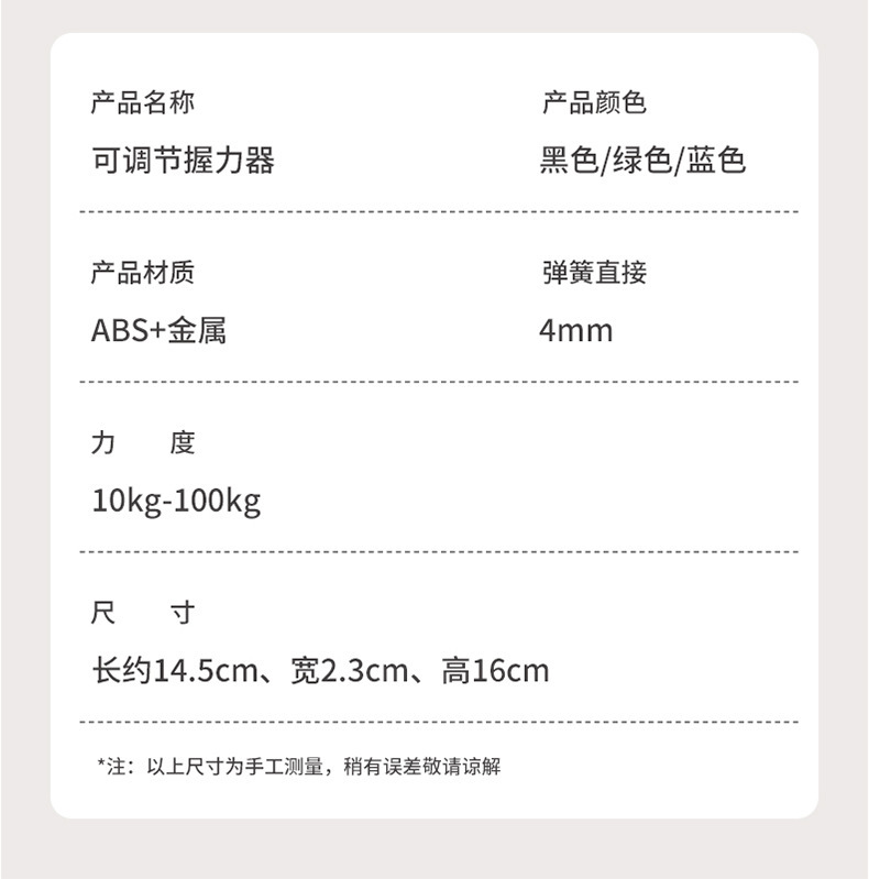 握力器-详情_14.jpg