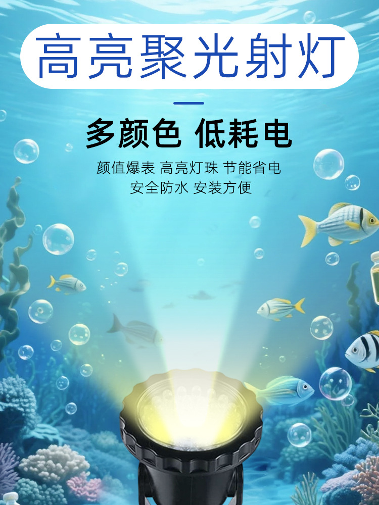 防水射灯