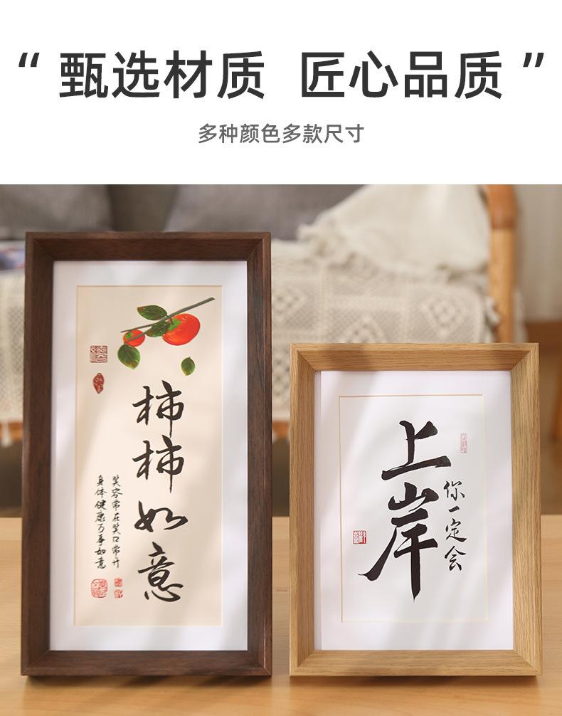 相框6寸相框书法摆台高级感8寸10寸横框自装大尺寸