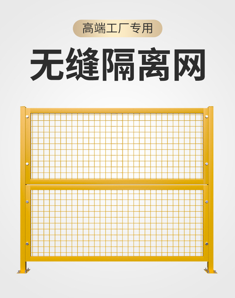 隔离网_02.jpg