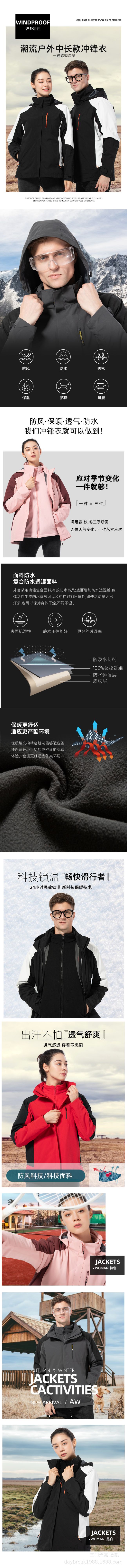 冲锋衣01.jpg